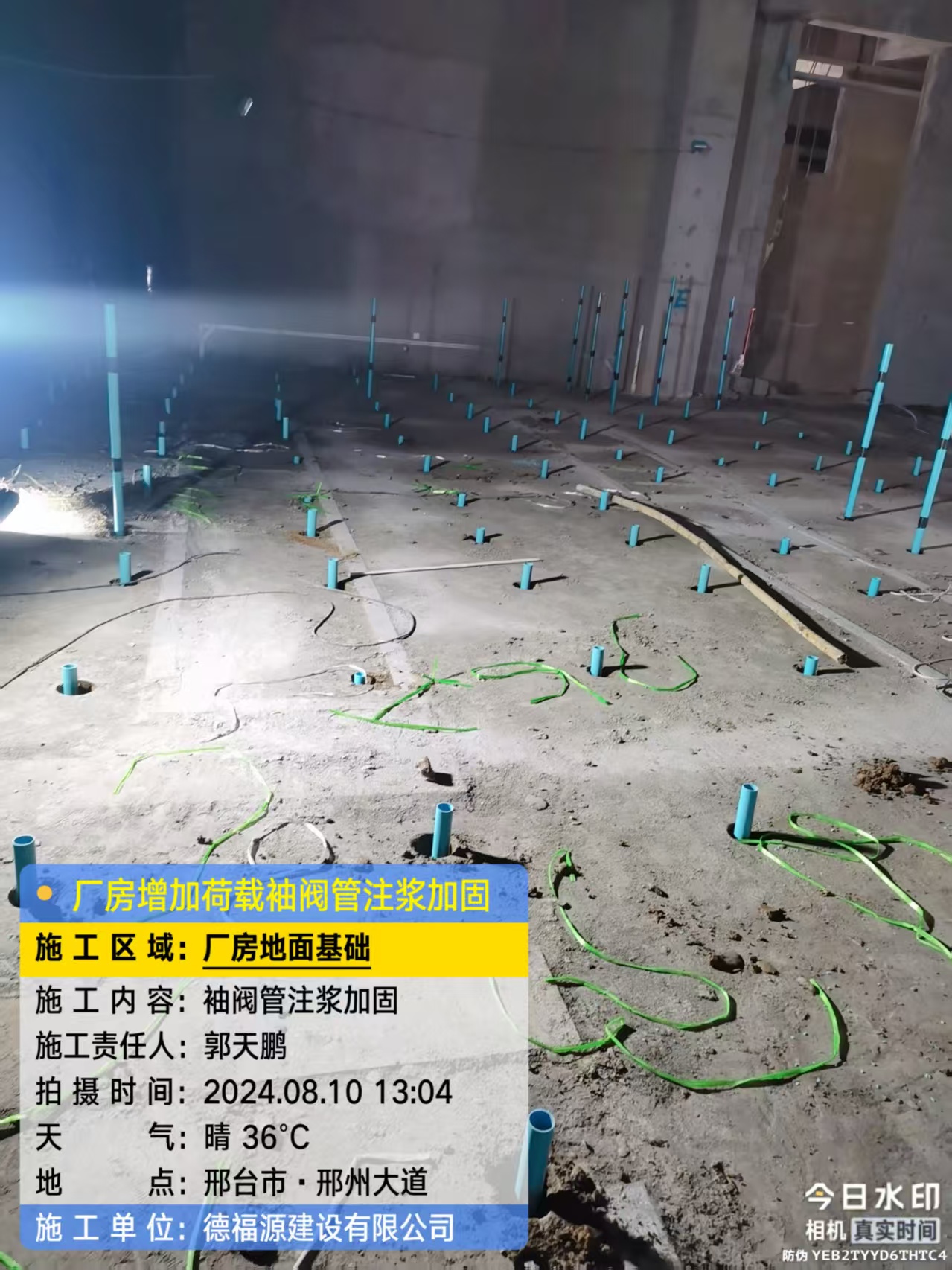 南城街道袖阀管注浆施工