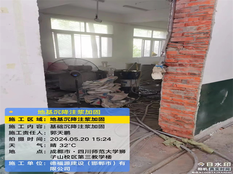 南城街道高压旋喷注浆在地基下沉注浆加固中的应用