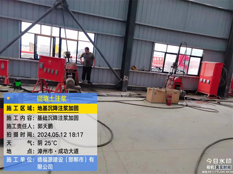 南城街道地基下沉注浆加固后的房屋稳固性评价