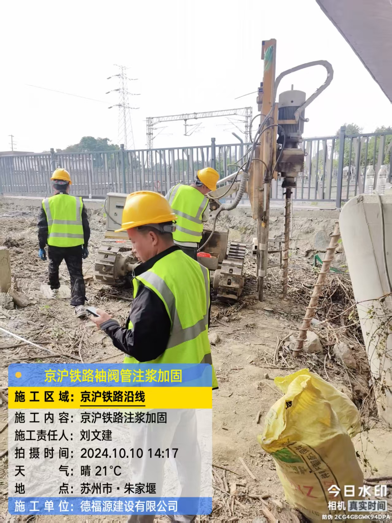 南城街道袖阀管注浆工艺